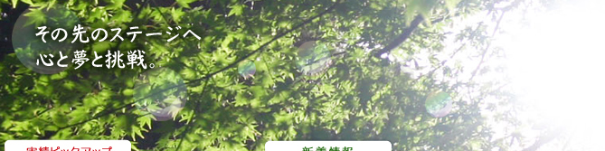 ���̐�̃X�e�[�W�ց@�S�Ɩ��ƒ���B